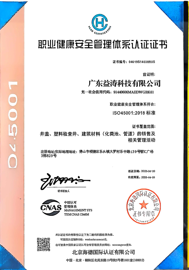 正镶白荣誉证书