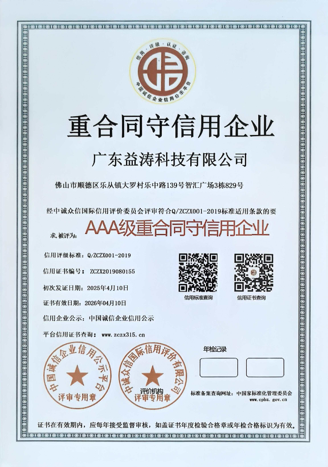 正镶白荣誉证书